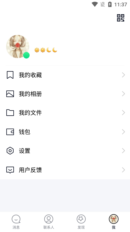 qq极速版4.0(1)