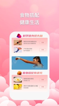 天天悦跑(1)