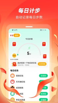 零点跑步(1)