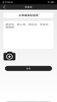 身材管家(3)
