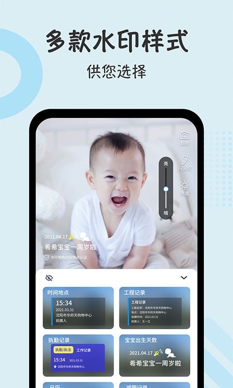 水印时间打卡拍照(1)