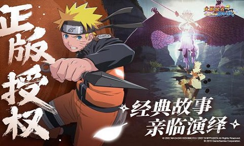 《火影忍者手游》更新内容4月16日 新一季忍法帖正式登场