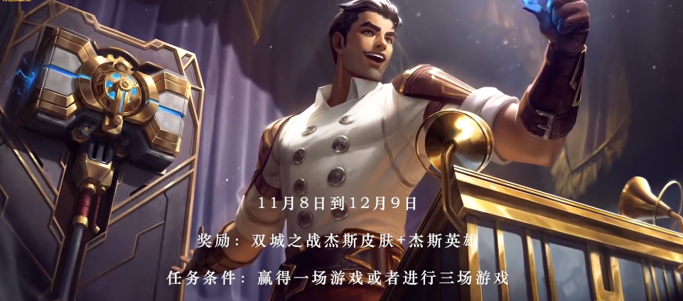 杰斯.png