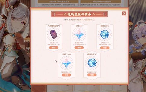 10000原石礼包码没过期2022年