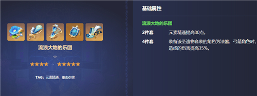 草主圣遗物选择推荐