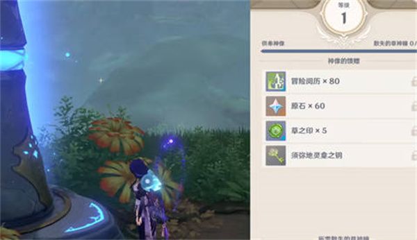 草神像满级所需草神瞳数量