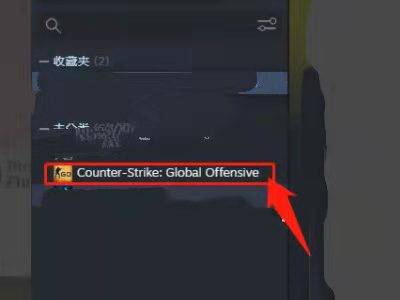 正在连接到csgo网络解决方法